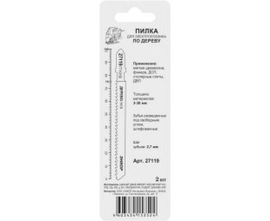 Пилка для электролобзика T101B, 2 шт. Энкор 27119 – изображение 2