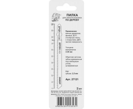 Пилка для электролобзика T101 BR, 2 шт. Энкор 27121 – изображение 2