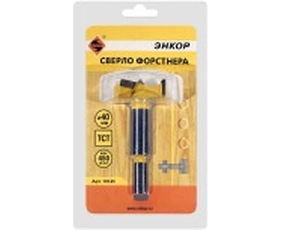 Сверло Форстнера ТСТ для ДСП, 40 мм Энкор 19145 – изображение 3