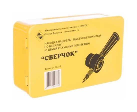 Насадка-ножницы "Сверчок" для металла до 1.6 мм Энкор 14210 – изображение 4