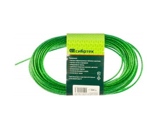 Металлополимерный трос СИБРТЕХ зеленый ПР-3,0, 47647 