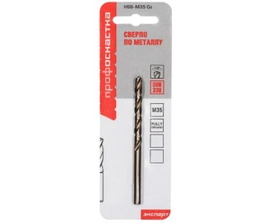 Сверло Эксперт №577 (9х81х125 мм; M35 Co5%) ПрофОснастка 30203097 