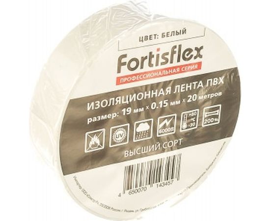 Изолента ПВХ FORTISFLEX 19 ммх0.15 ммх20 м белая 71231 