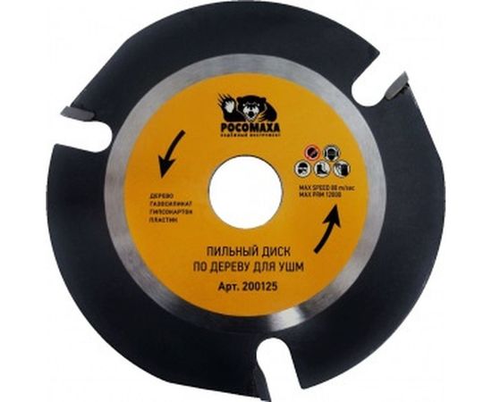 Диск пильный по дереву (125х22.2 мм) для УШМ Росомаха 200125 