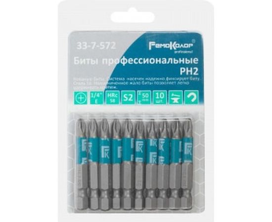 Биты профессиональные 10 шт РемоКолор 33-7-572 