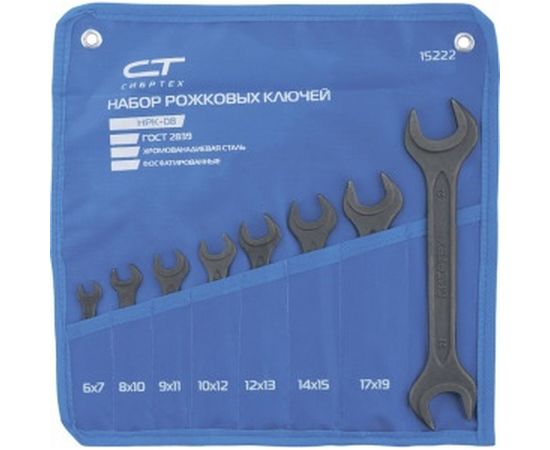 Набор рожковых ключей 6 - 24 мм СИБРТЕХ 15222 