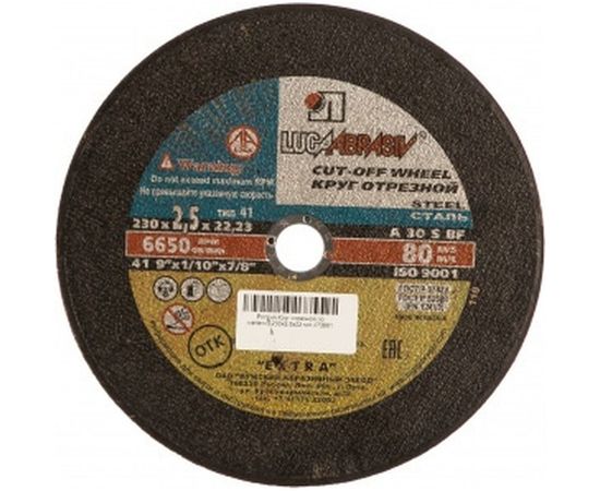 Круг отрезной по металлу 230х2,5х22 мм Россия 73681 