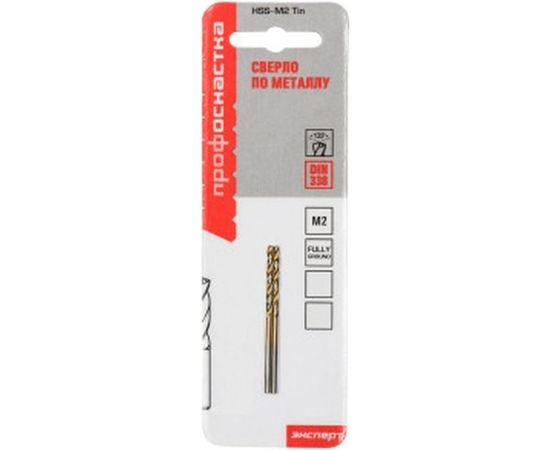 Сверло Эксперт №192 (2 шт; 2.5х30х57 мм; HSS-G М2 TIN; блистер) ПрофОснастка 30201032 