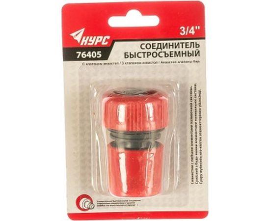 Соединитель пластиковый с аквастопом 3/4" КУРС 76405 