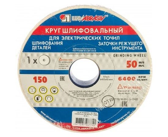 Круг шлифовальный (150х20х32 мм; 25А; F90; K) Россия 73458 