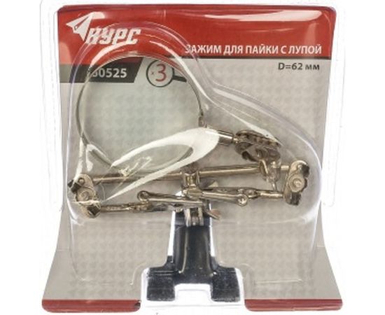 Зажим для пайки с лупой КУРС 60525 