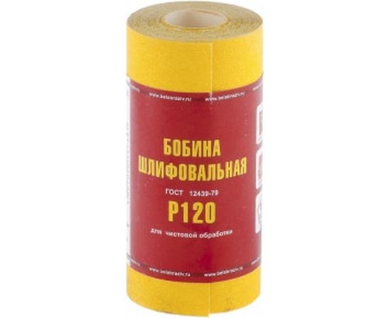 Шкурка на бумажной основе, LP41 (зернистость 10Н/P120, 100 мм, 5 м) Россия 75651 