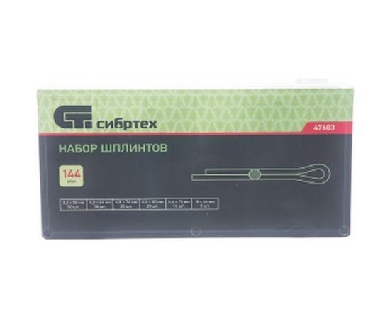 Набор шплинтов СИБРТЕХ 144 предмета 47603 – изображение 2