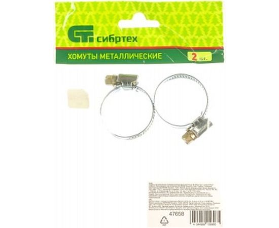 Металлические хомуты СИБРТЕХ, стандартное болтовое крепление, 20-32мм, 2шт, ширина 9мм, 47658 – изображение 2