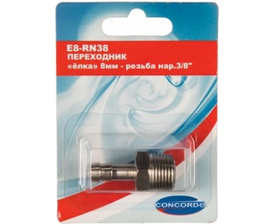 Переходник E8-RN38 елка 8 мм-наружная резьба 3/8" CONCORDE 6619322 – изображение 2