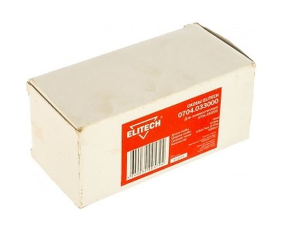 Скобы (5000 шт; 12.8х10 мм; 0.9х0.7мм) для 0704.030200 ELITECH 195051 – изображение 2