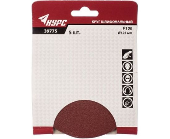 Набор наждачных кругов с липучкой КУРС 125 мм, 5 шт. Р100 39775 – изображение 2
