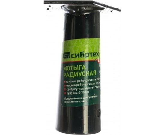 Радиусная мотыга СИБРТЕХ 62364 – изображение 3
