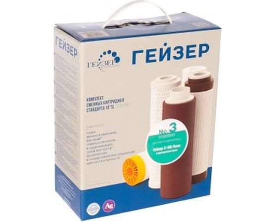 Комплект картриджей №3 к фильтрам для воды Гейзер 3 «Люкс» (для мягкой воды) Гейзер 50003 