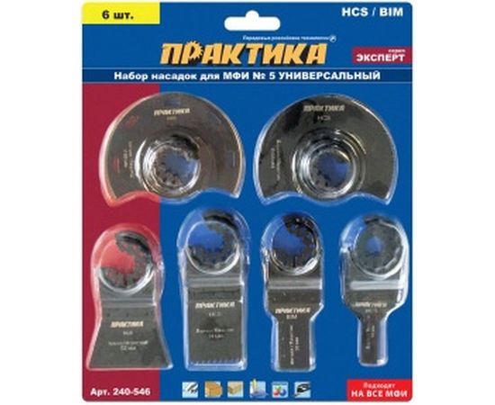 Набор насадок №5 для МФИ комбинированный (6 шт.) ПРАКТИКА 240-546 