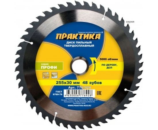 Диск пильный по дереву (255х30 мм; Z48) ПРАКТИКА 776-928 