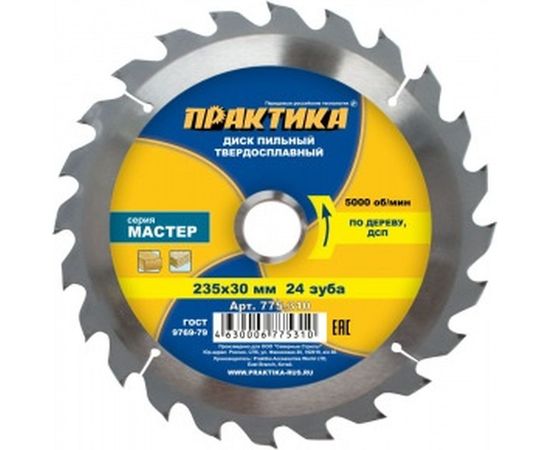 Диск пильный по дереву (235х30 мм; Z24) ПРАКТИКА 775-310 