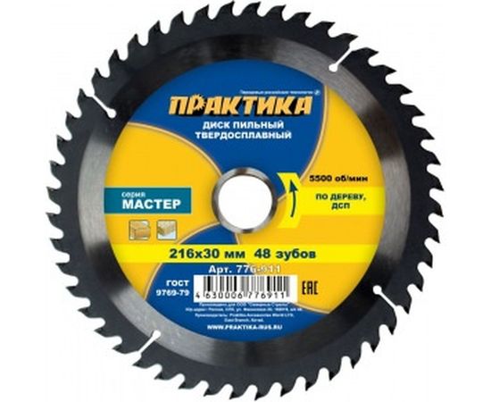 Диск пильный по дереву (216х30 мм; Z48) ПРАКТИКА 776-911 