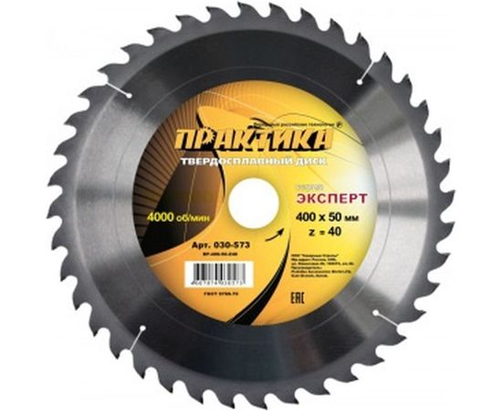 Диск пильный по дереву (400х50 мм; Z40) ПРАКТИКА 030-573 