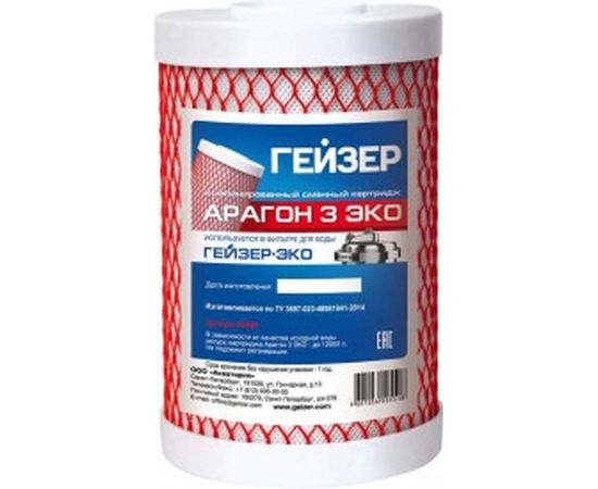 Модуль фильтра для воды Арагон-3 Эко Гейзер 30060 