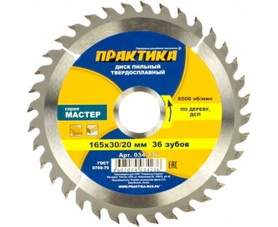 Диск пильный по дереву (165х30/20 мм; Z36) ПРАКТИКА 034-236 