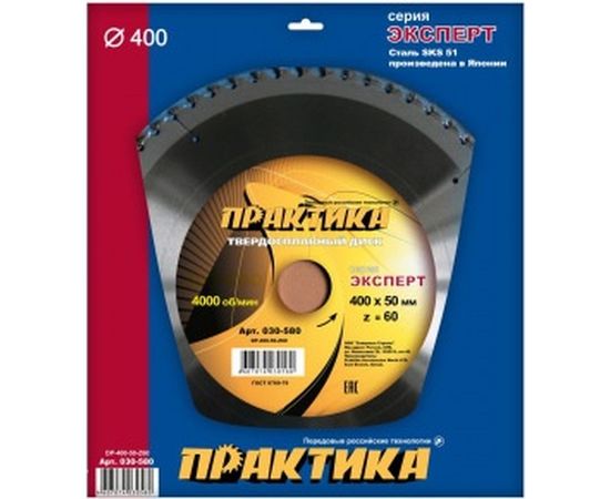 Диск пильный по дереву (400х50 мм; Z60) ПРАКТИКА 030-580 – изображение 2