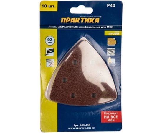 Набор шлифовальных листов дельтавидных (93 мм; Р40) 10 шт. ПРАКТИКА 240-430 – изображение 2