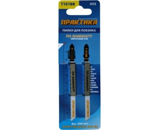 Пилка (2 шт; T101BR) для лобзиков ПРАКТИКА 034-441 – изображение 2