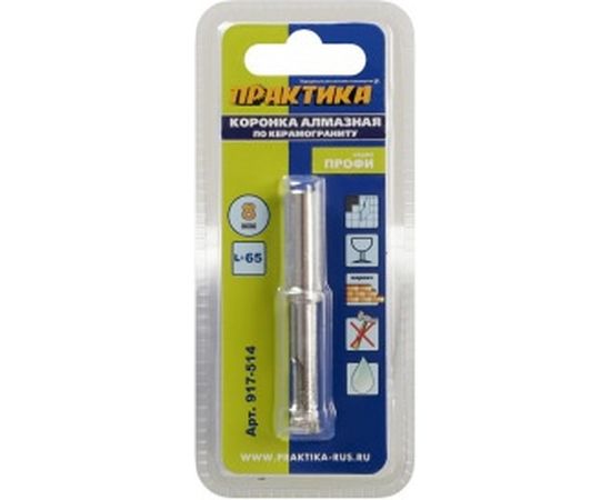 Коронка алмазная по керамограниту/керамике Профи (8х65 мм) ПРАКТИКА 917-514 – изображение 2
