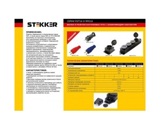 Угловая вилка STEKKER с заземляющим контактом, каучук 250В,16A, IP44, черная, RPG16-30-442 NEW 32843 – изображение 2
