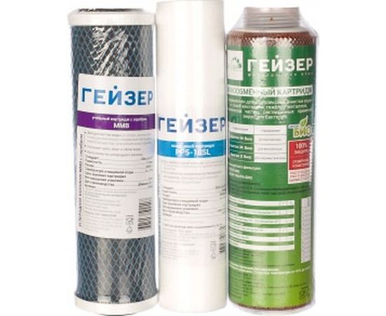 Комплект картриджей №7 к фильтрам для воды Гейзер-БИО 321 и 322 (для жесткой воды) Гейзер 50035 – изображение 2