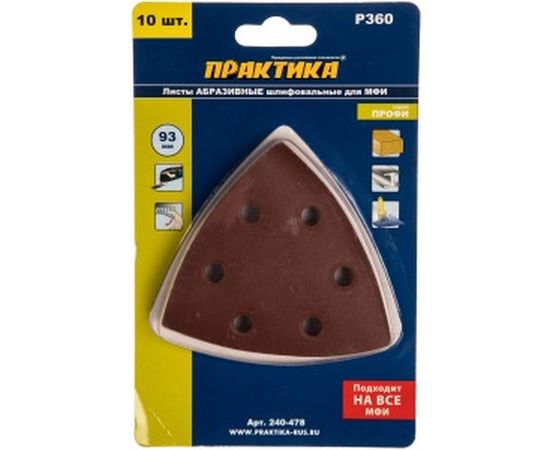 Набор шлифовальных листов дельтавидных (93 мм; Р360) 10 шт. ПРАКТИКА 240-478 – изображение 2