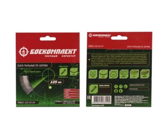 Диск пильный по дереву (125x22.23 мм; Z24) БОЕКОМПЛЕКТ B9022-125-22-24 – изображение 2