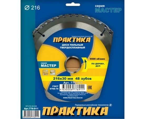 Диск пильный по дереву (216х30 мм; Z48) ПРАКТИКА 776-911 – изображение 2