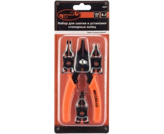 Разжим для стопорных колец с 4-мя насадками АвтоDело 40061 10555 – изображение 2