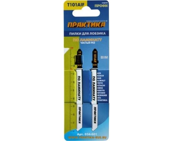Пилка по ламинату (2 шт; T101AIF) для лобзиков ПРАКТИКА 034-601 – изображение 2