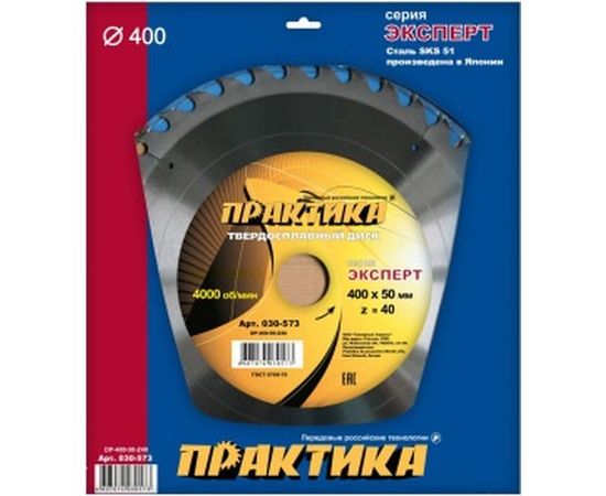 Диск пильный по дереву (400х50 мм; Z40) ПРАКТИКА 030-573 – изображение 2