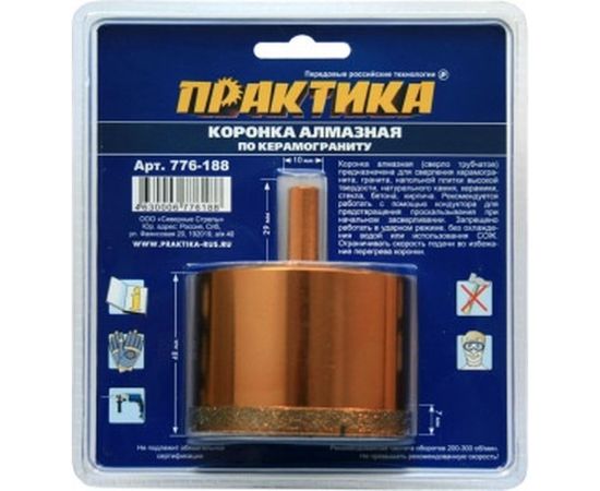 Коронка алмазная по керамограниту (68 мм) ПРАКТИКА 776-188 – изображение 2