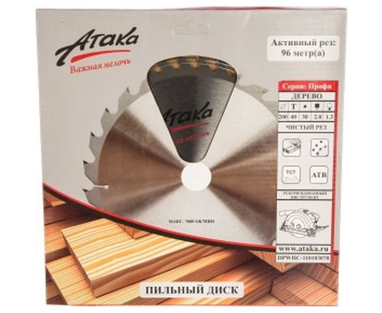 Диск пильный (200 мм; 40T; 30 мм) по дереву профи АТАКА 8079090 – изображение 3