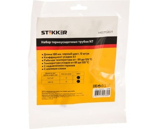 Набор термоусадочных трубок STEKKER N7 длина 10 см. коэф. усадки 3:1 черный HSTGS1 32768 – изображение 3
