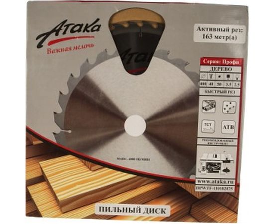 Диск пильный (400 мм; 40T; 50 мм) по дереву профи АТАКА 8079020 – изображение 3