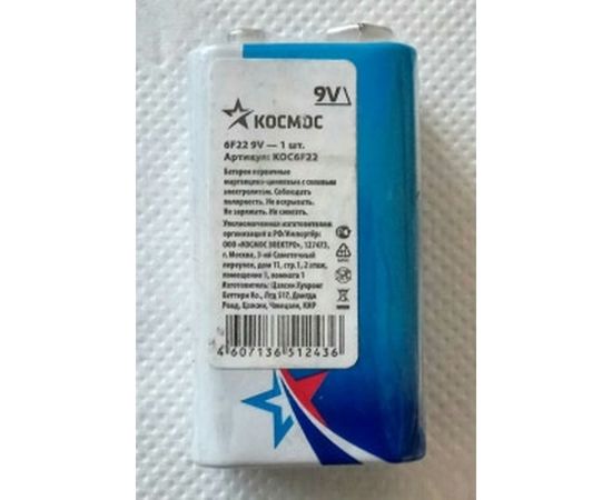 Батарейка КОСМОС 6F22 1Sкрона KOC6F22 – изображение 3