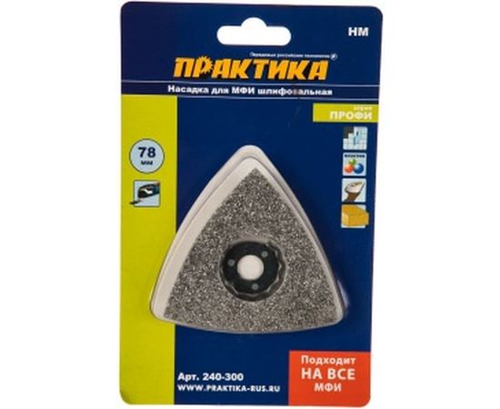 Насадка для МФИ по плитке и дереву (78 мм) ПРАКТИКА 240-300 – изображение 3