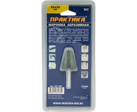 Шарошка абразивная (25х32 мм; хвостовик 6 мм) ПРАКТИКА 641-350 – изображение 3