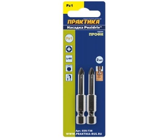 Бита PZ-1 Профи (2 шт; 50 мм) ПРАКТИКА 035-738 – изображение 3